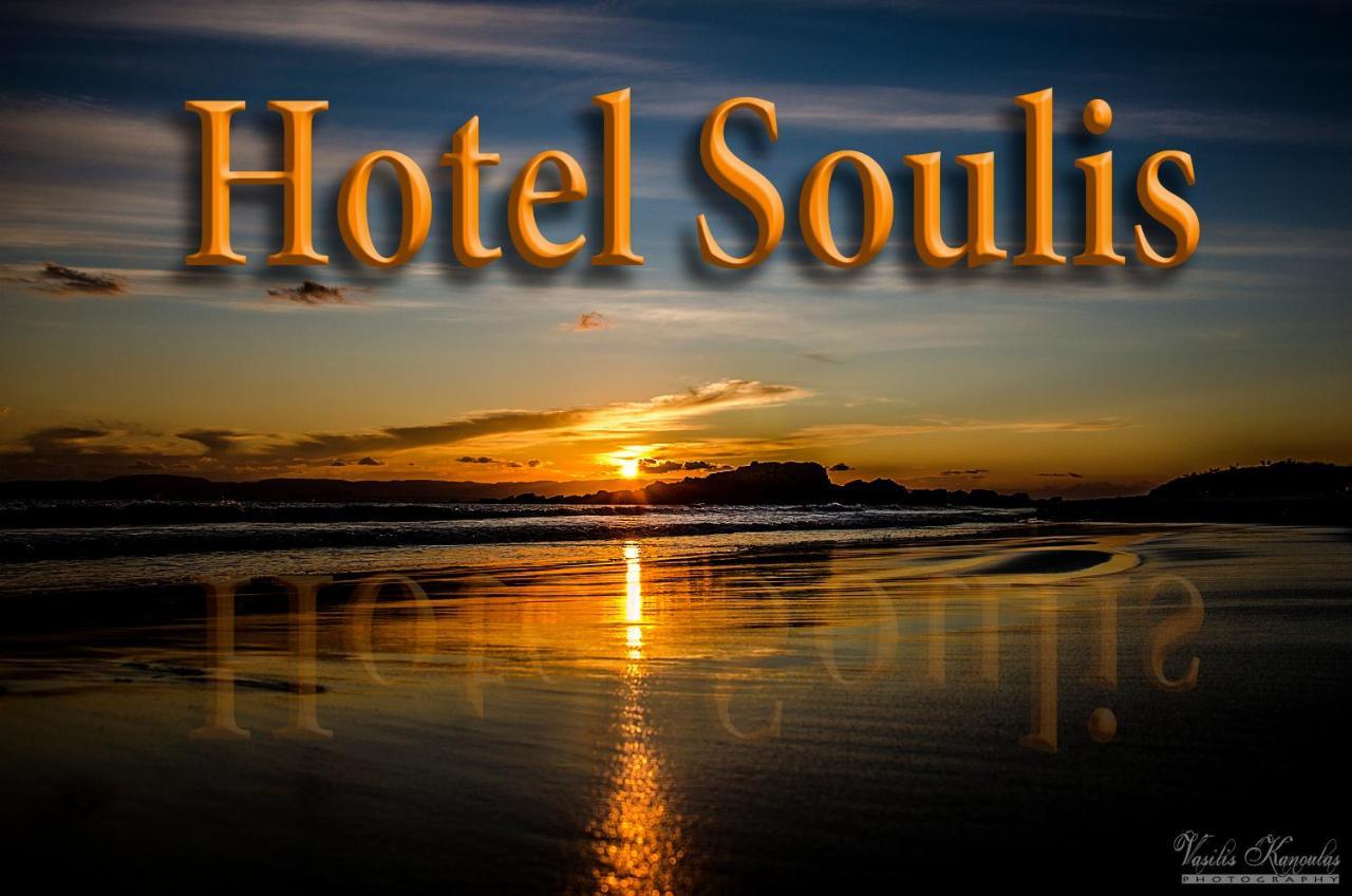 Hotel Soulis 2*