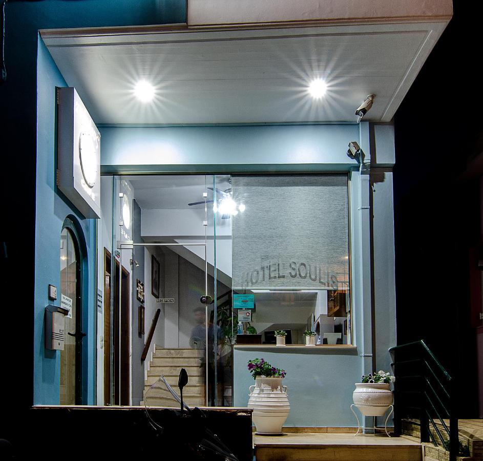 Soulis Hotel 2*